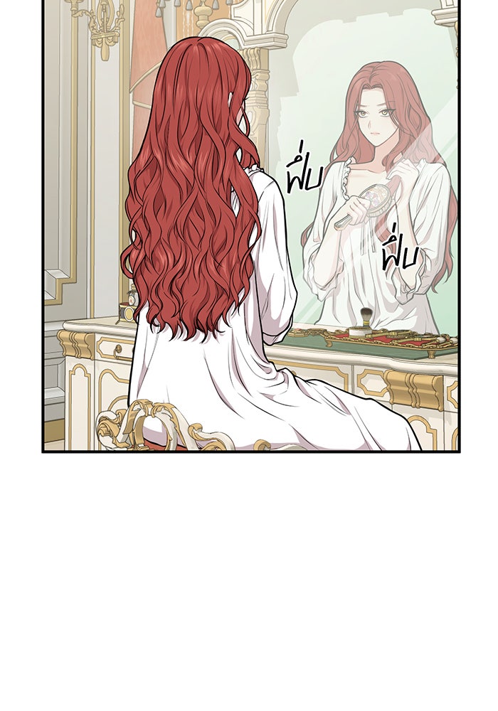 ห้องนอนลับของเจ้าหญิงต้องสาป - หน้า 92