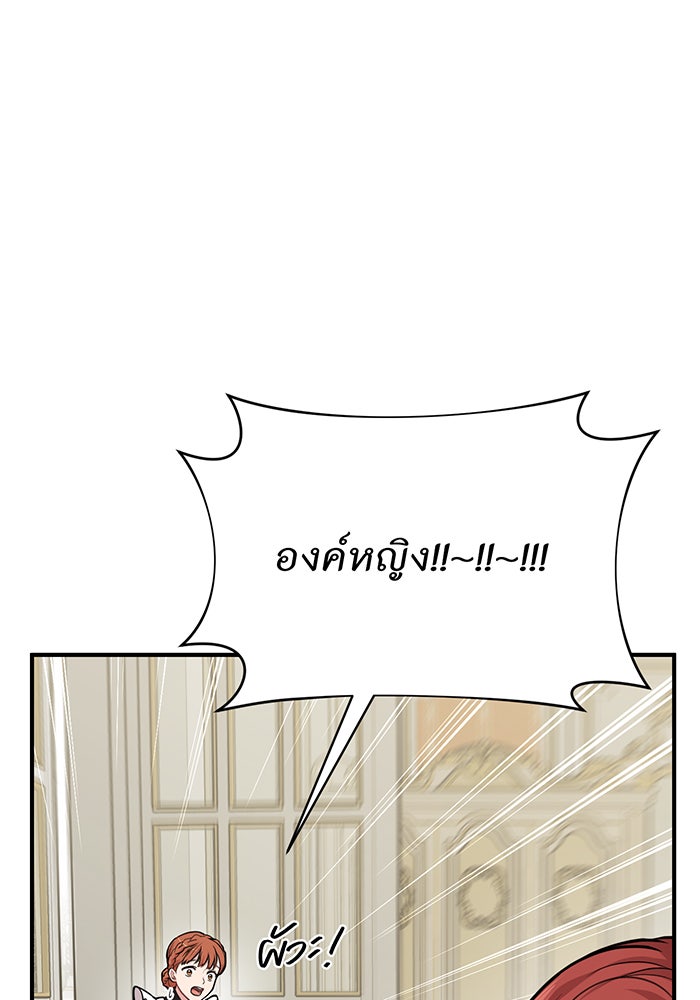 ห้องนอนลับของเจ้าหญิงต้องสาป - หน้า 95