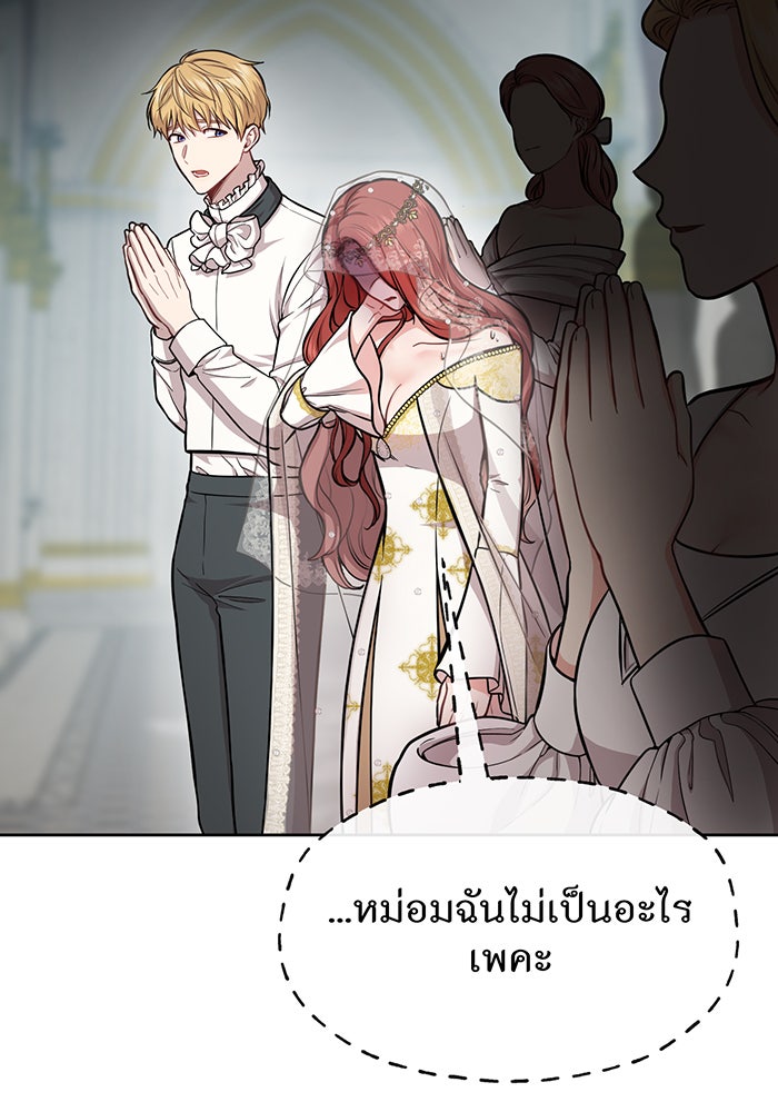 ห้องนอนลับของเจ้าหญิงต้องสาป - หน้า 22