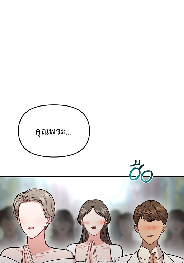 ห้องนอนลับของเจ้าหญิงต้องสาป - หน้า 30