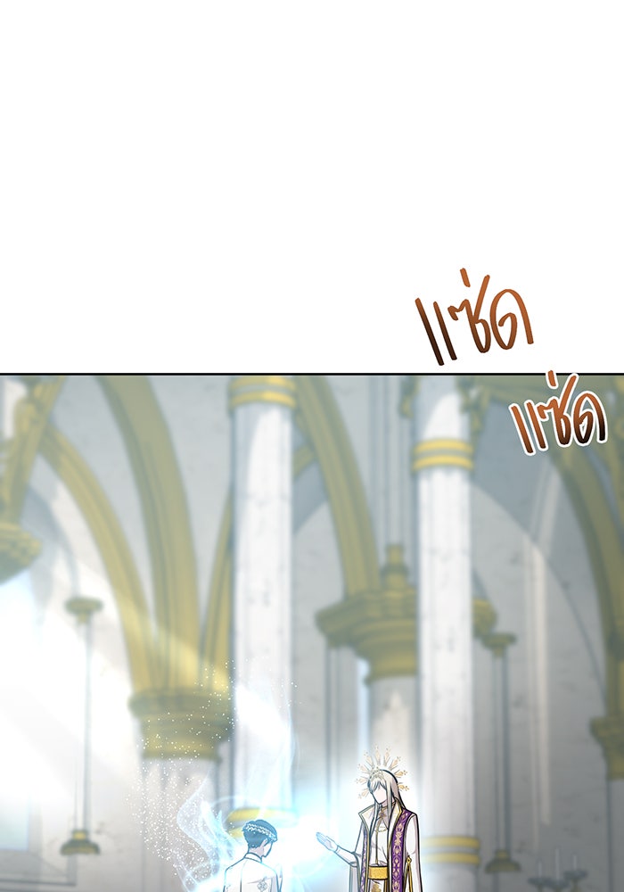 ห้องนอนลับของเจ้าหญิงต้องสาป - หน้า 33