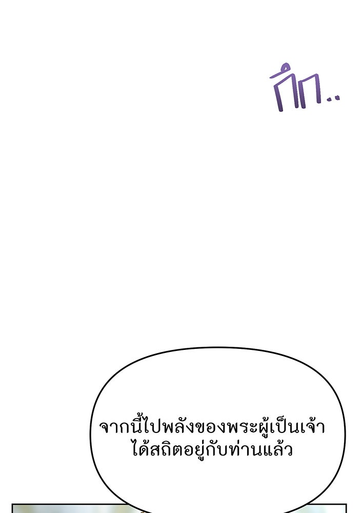 ห้องนอนลับของเจ้าหญิงต้องสาป - หน้า 40