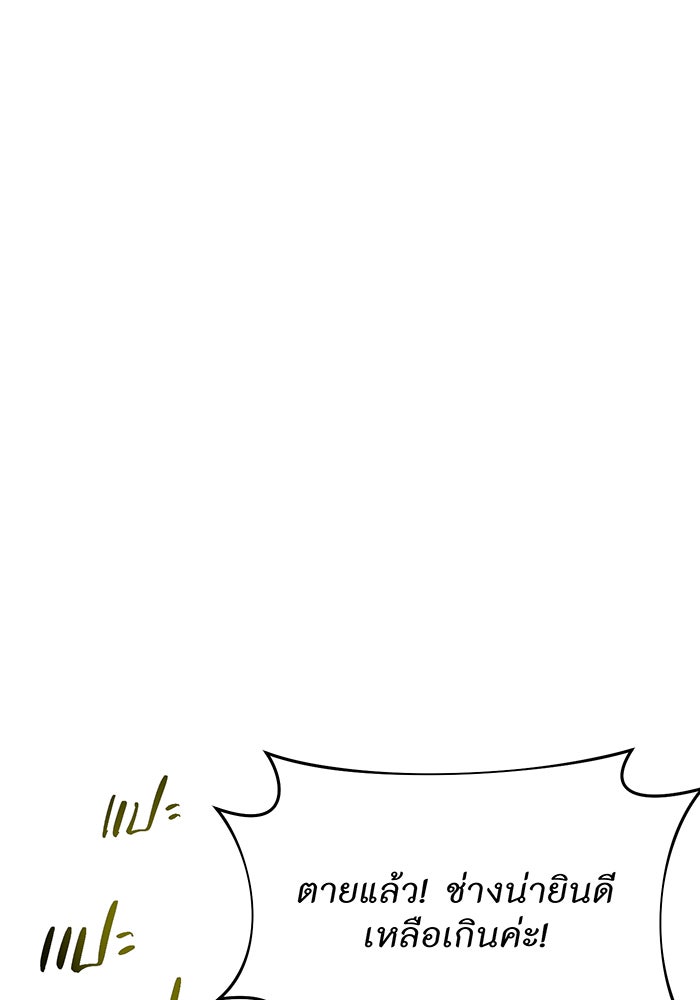 ห้องนอนลับของเจ้าหญิงต้องสาป - หน้า 44
