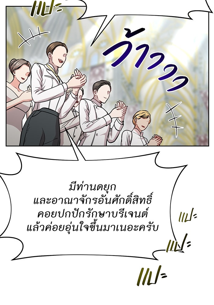 ห้องนอนลับของเจ้าหญิงต้องสาป - หน้า 45