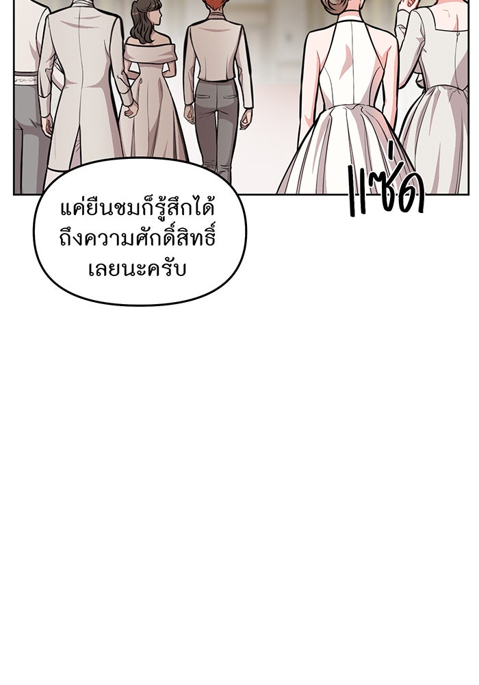 ห้องนอนลับของเจ้าหญิงต้องสาป - หน้า 65