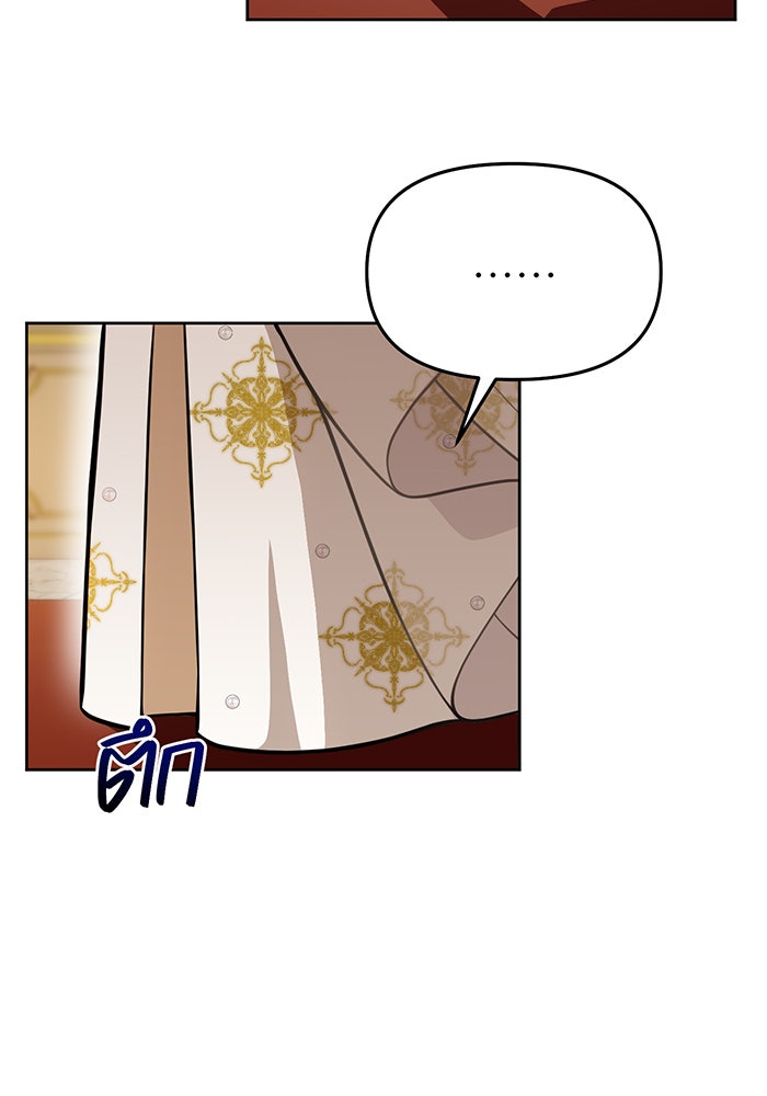 ห้องนอนลับของเจ้าหญิงต้องสาป - หน้า 67