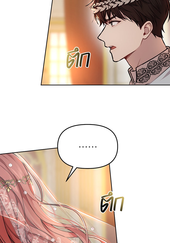 ห้องนอนลับของเจ้าหญิงต้องสาป - หน้า 69