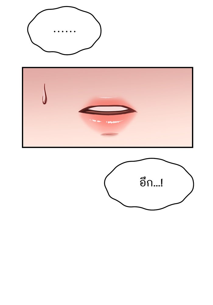 ห้องนอนลับของเจ้าหญิงต้องสาป - หน้า 7