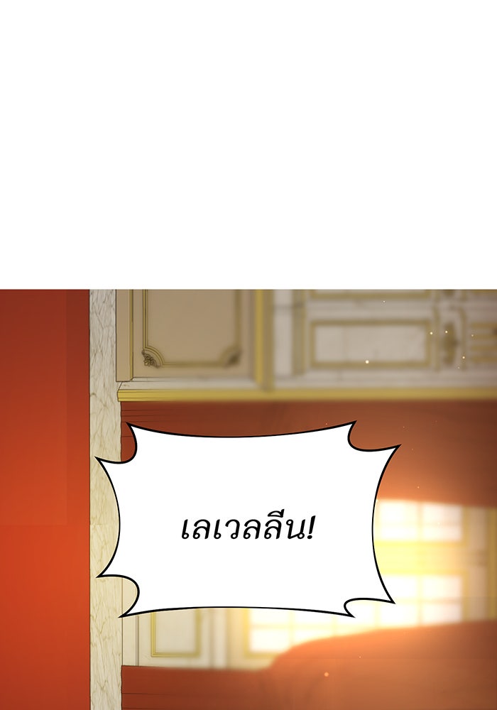 ห้องนอนลับของเจ้าหญิงต้องสาป - หน้า 71