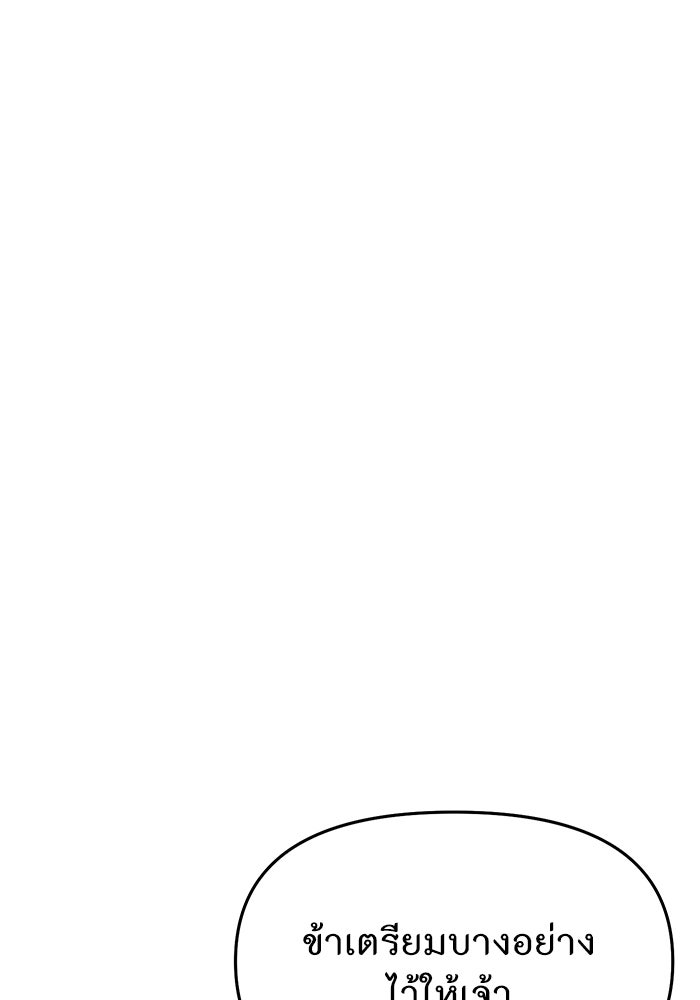 ห้องนอนลับของเจ้าหญิงต้องสาป - หน้า 79