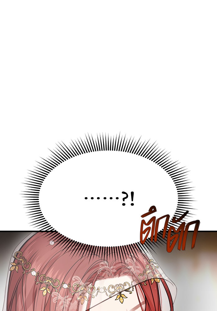 ห้องนอนลับของเจ้าหญิงต้องสาป - หน้า 8