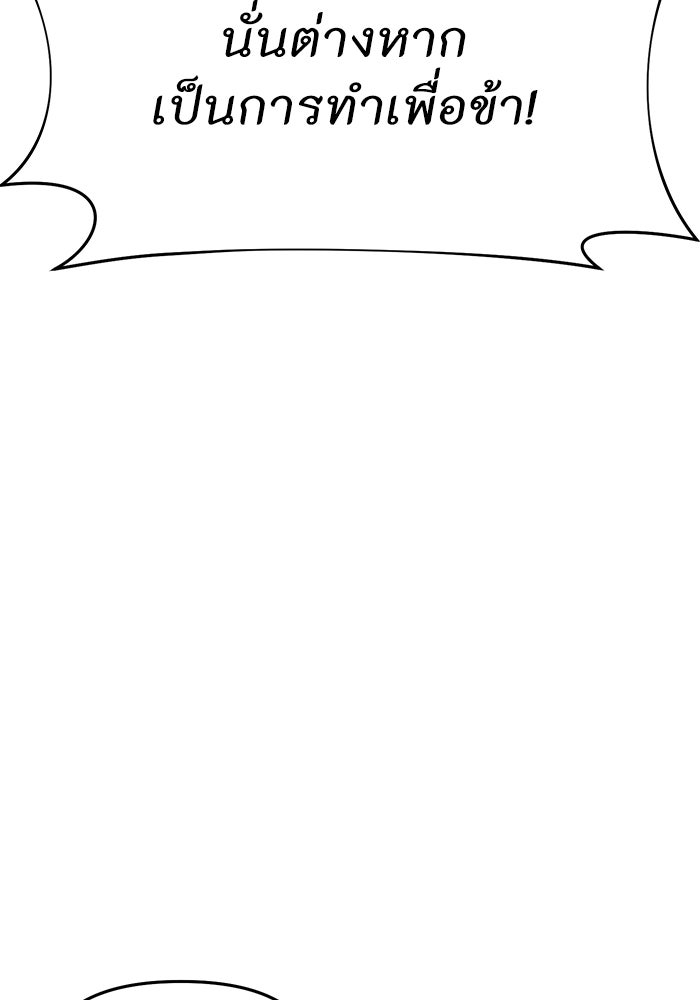 ห้องนอนลับของเจ้าหญิงต้องสาป - หน้า 84