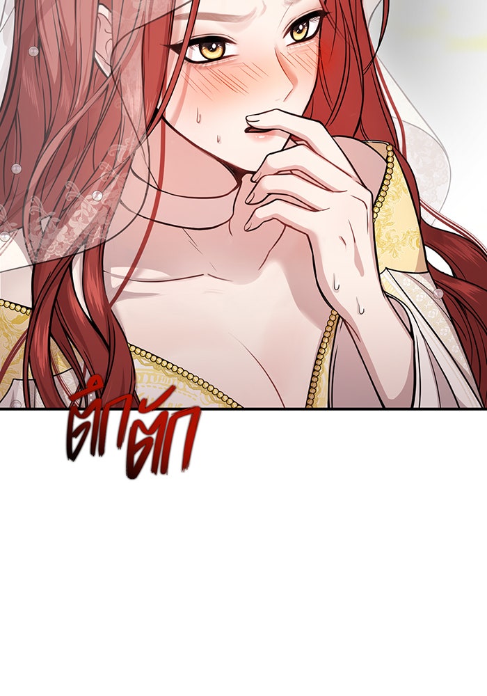 ห้องนอนลับของเจ้าหญิงต้องสาป - หน้า 9