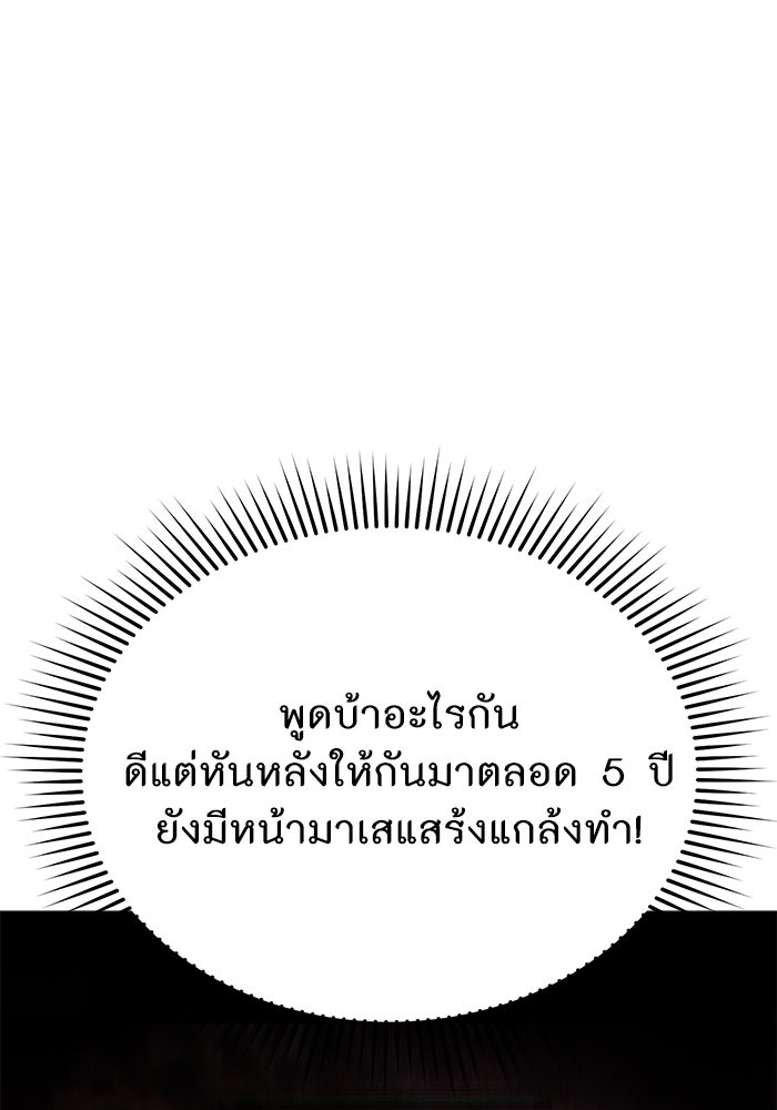 ห้องนอนลับของเจ้าหญิงต้องสาป - หน้า 96
