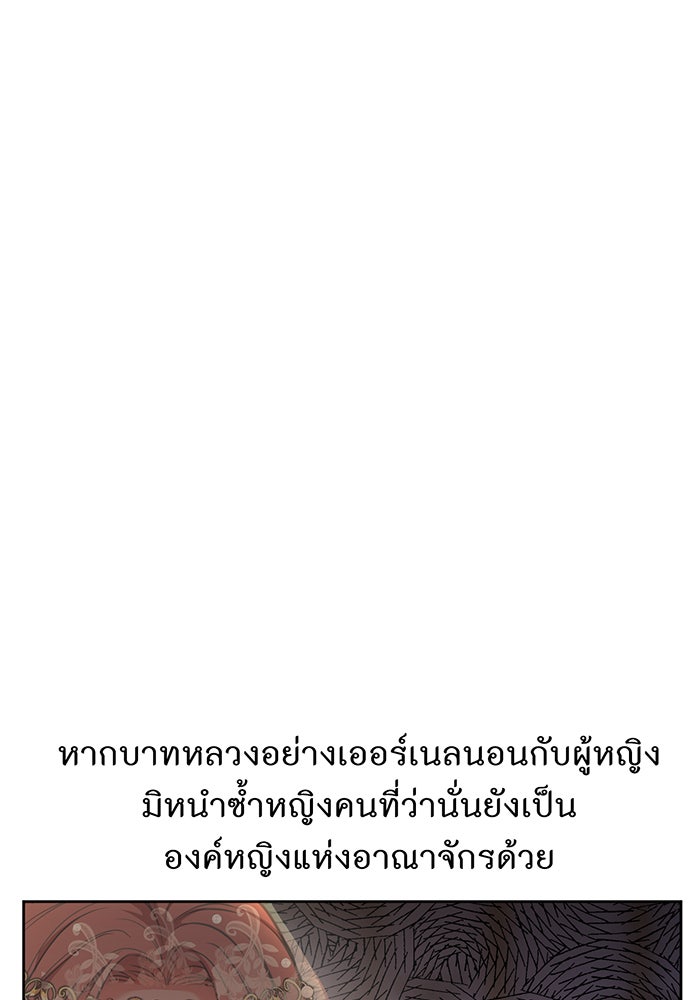 ห้องนอนลับของเจ้าหญิงต้องสาป - หน้า 39