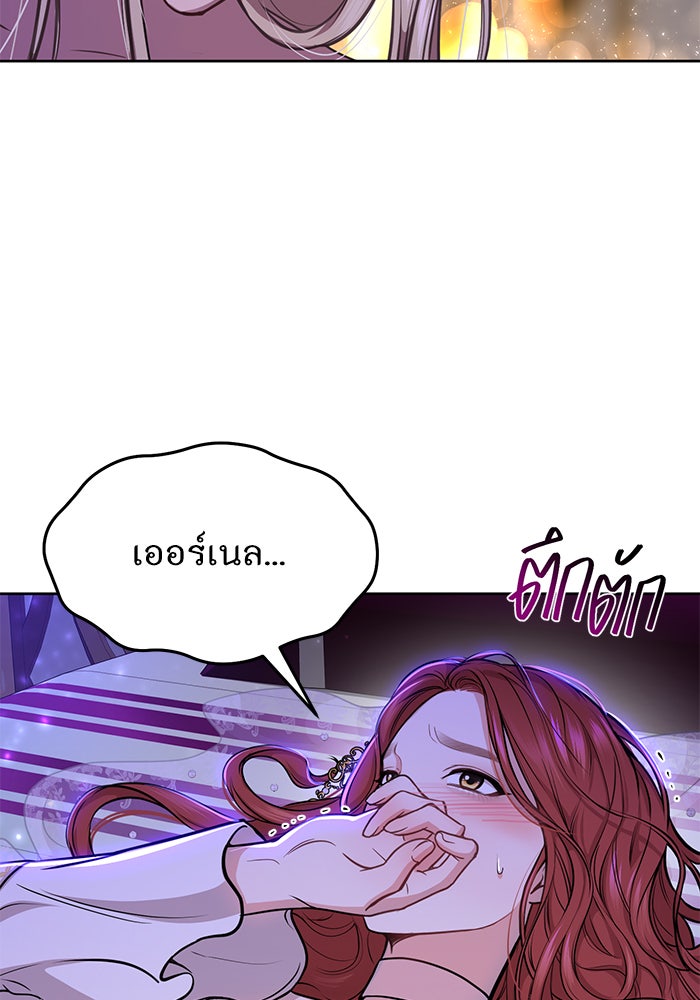 ห้องนอนลับของเจ้าหญิงต้องสาป - หน้า 2