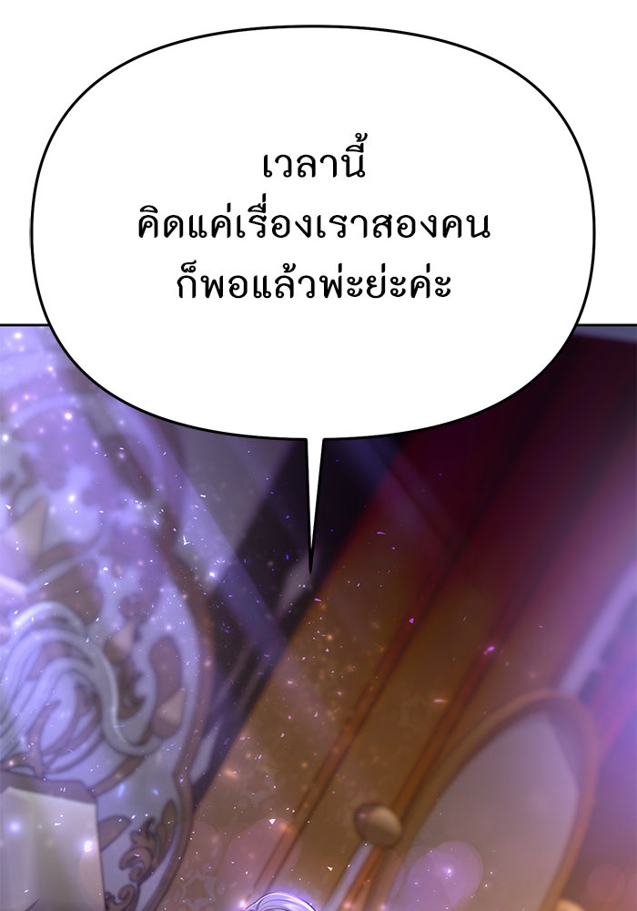 ห้องนอนลับของเจ้าหญิงต้องสาป - หน้า 4