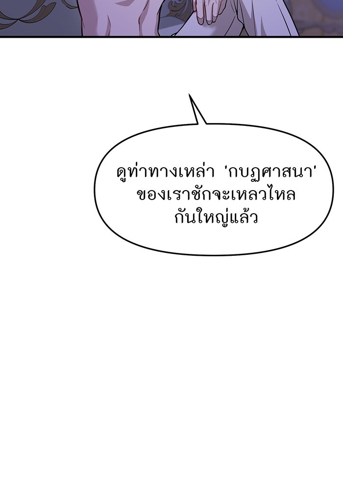 ห้องนอนลับของเจ้าหญิงต้องสาป - หน้า 33