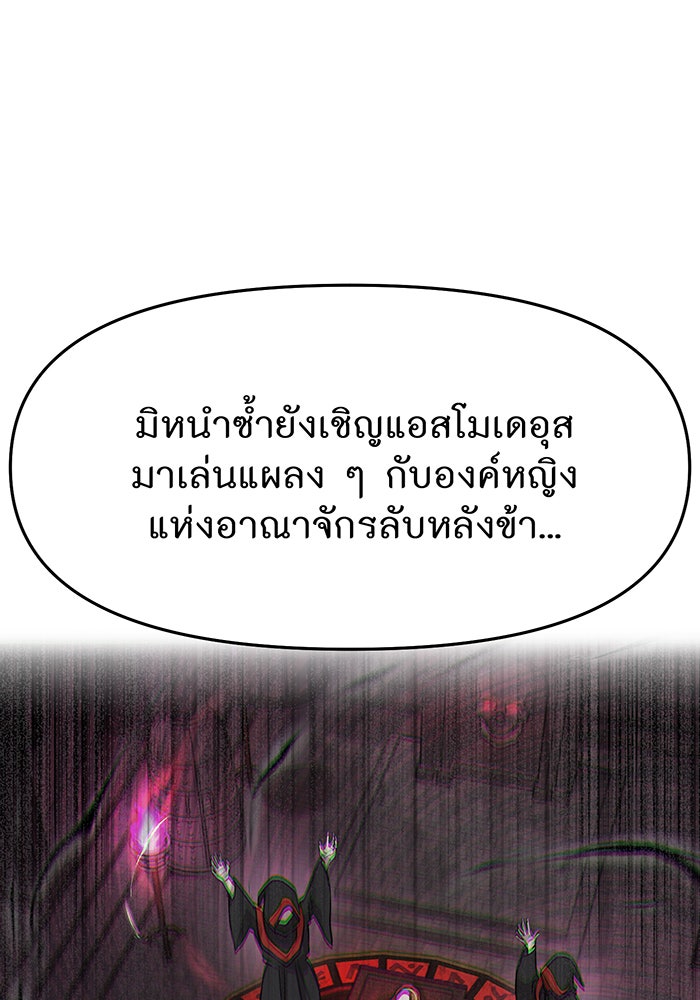 ห้องนอนลับของเจ้าหญิงต้องสาป - หน้า 36