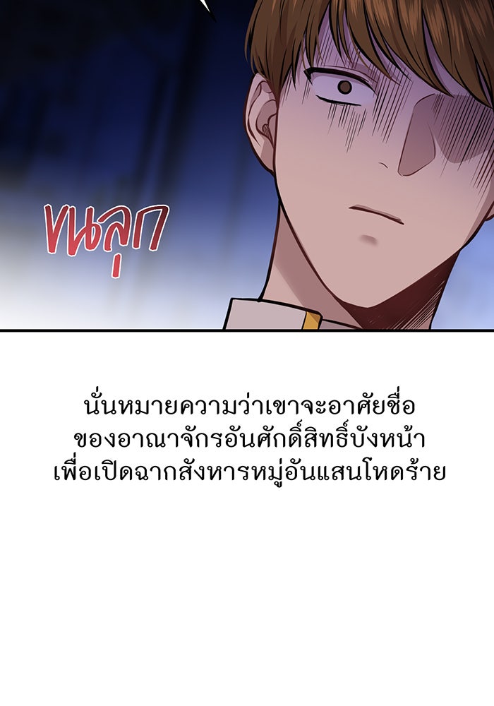 ห้องนอนลับของเจ้าหญิงต้องสาป - หน้า 41