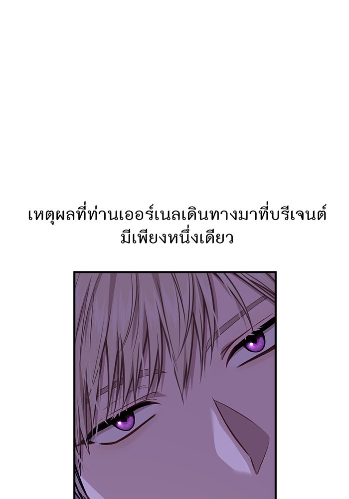 ห้องนอนลับของเจ้าหญิงต้องสาป - หน้า 44