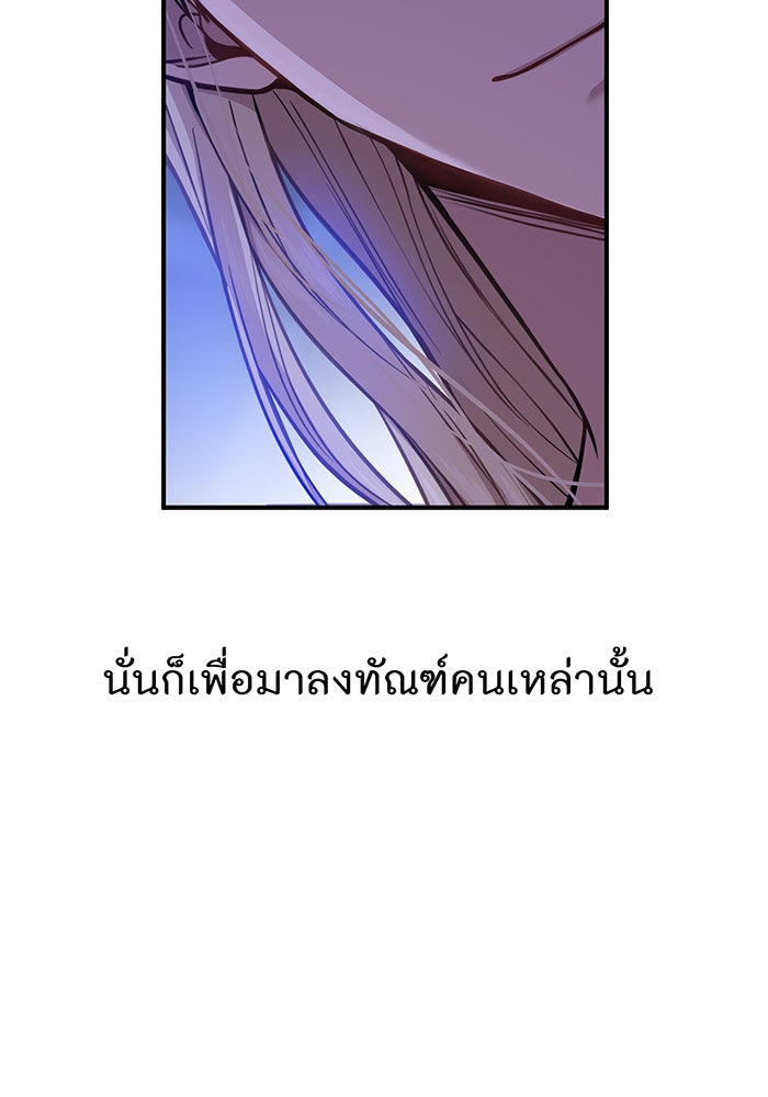 ห้องนอนลับของเจ้าหญิงต้องสาป - หน้า 45