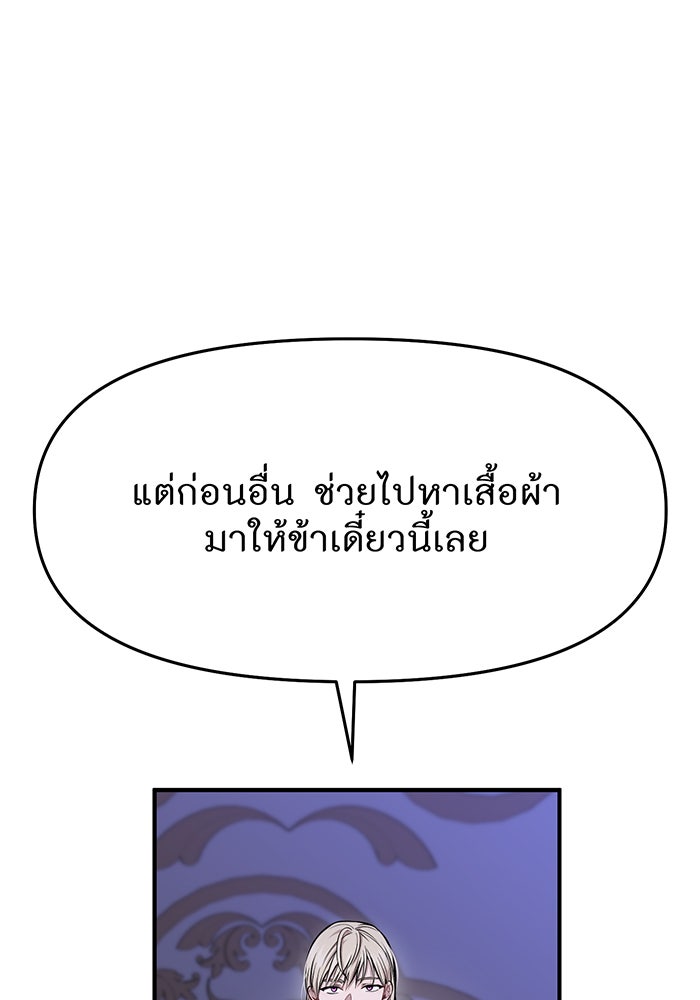 ห้องนอนลับของเจ้าหญิงต้องสาป - หน้า 47