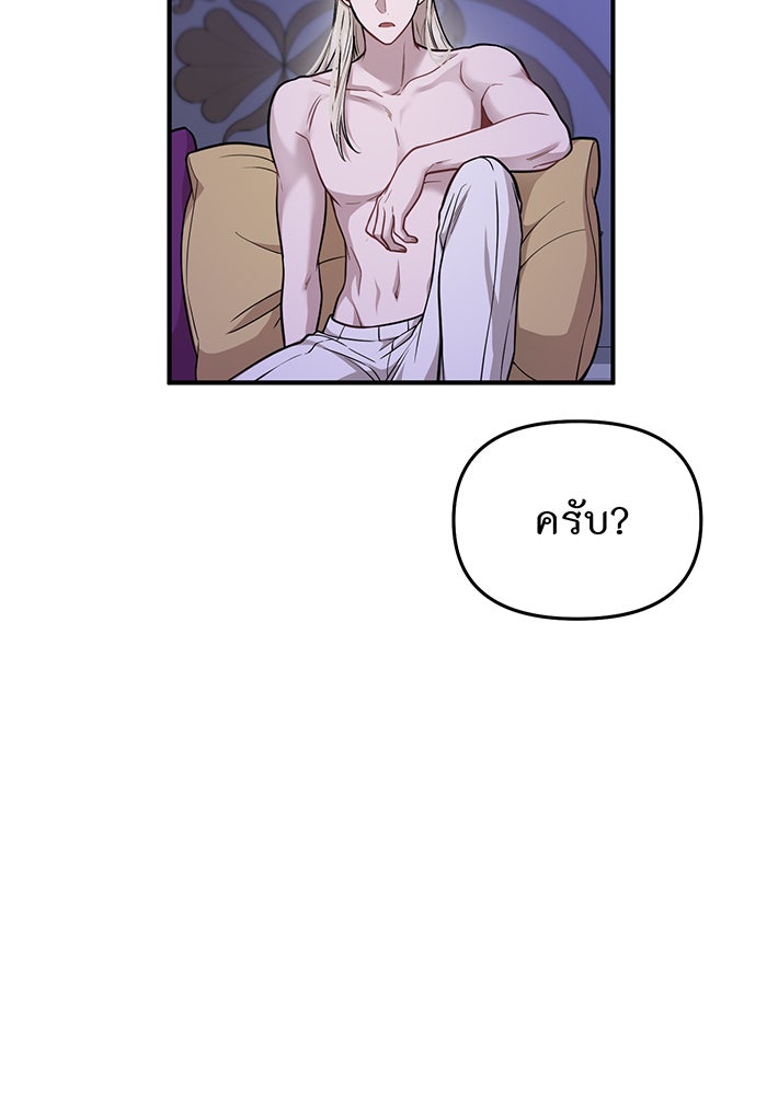 ห้องนอนลับของเจ้าหญิงต้องสาป - หน้า 48