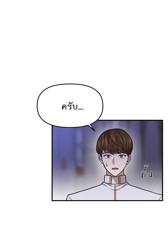 ห้องนอนลับของเจ้าหญิงต้องสาป - หน้า 52