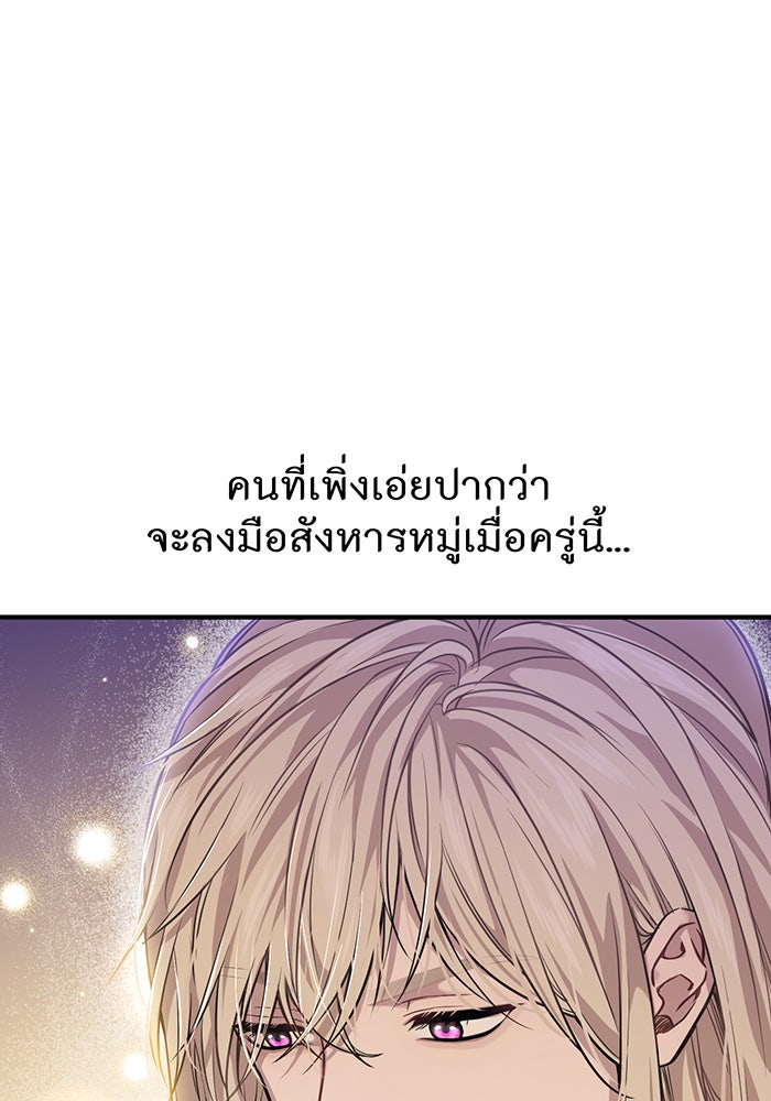 ห้องนอนลับของเจ้าหญิงต้องสาป - หน้า 53