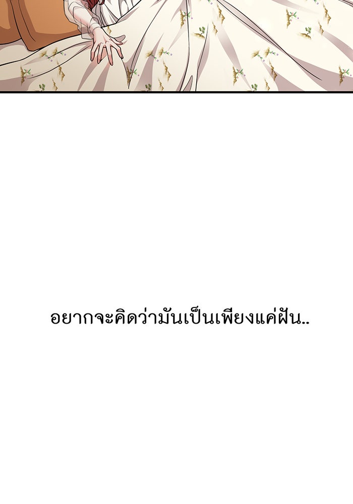 ห้องนอนลับของเจ้าหญิงต้องสาป - หน้า 64