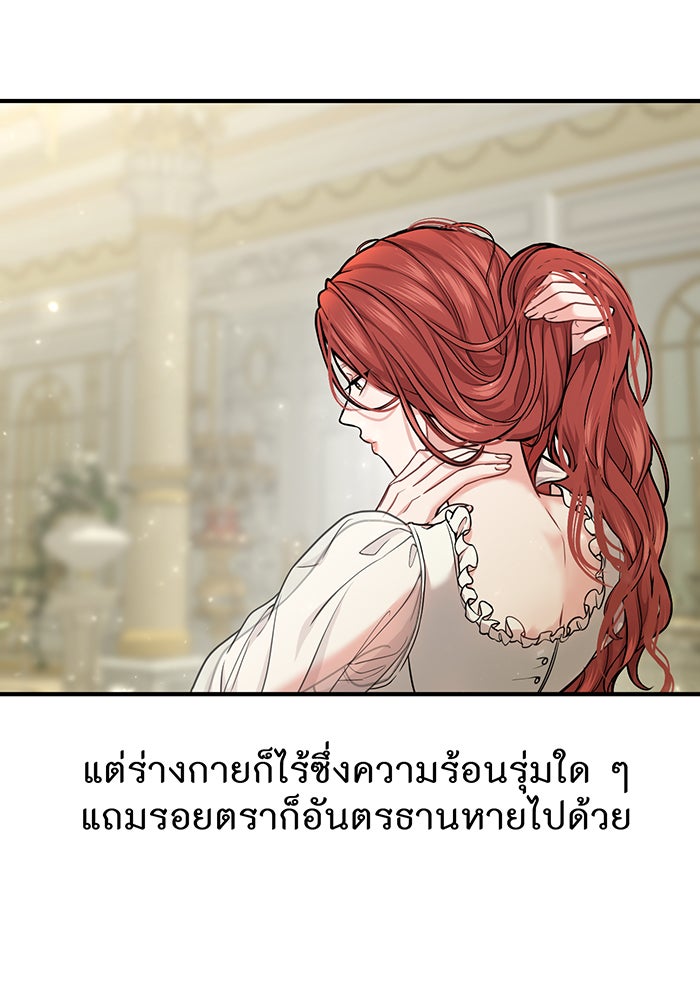 ห้องนอนลับของเจ้าหญิงต้องสาป - หน้า 65