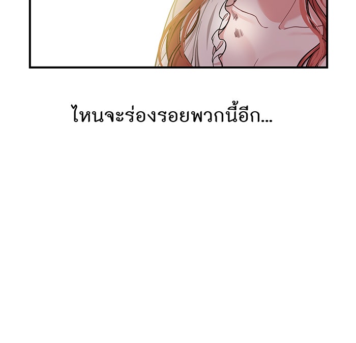 ห้องนอนลับของเจ้าหญิงต้องสาป - หน้า 68