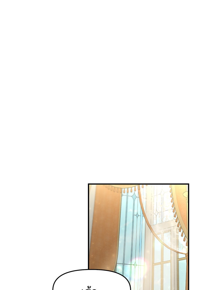 ห้องนอนลับของเจ้าหญิงต้องสาป - หน้า 69