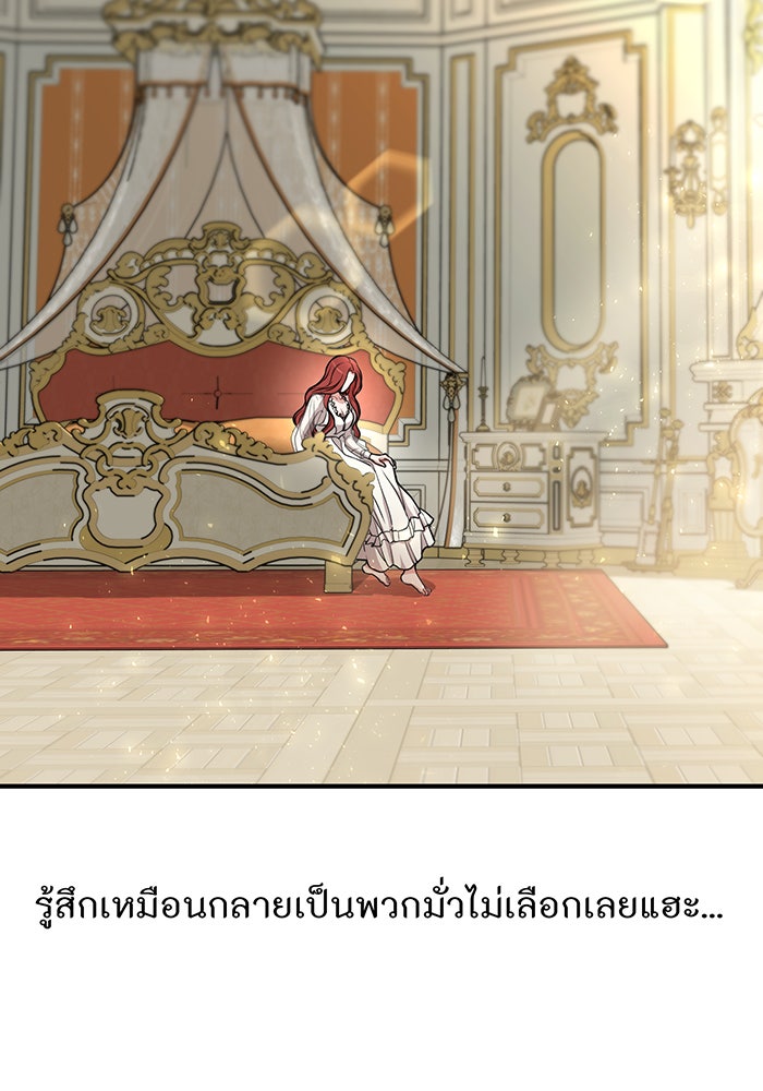 ห้องนอนลับของเจ้าหญิงต้องสาป - หน้า 71