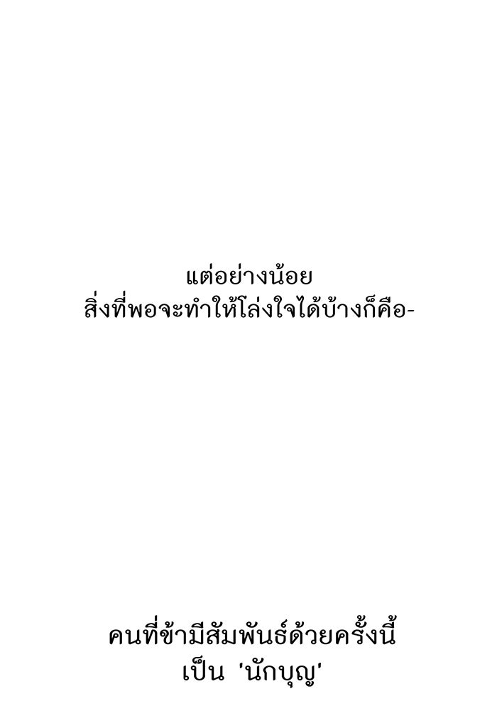 ห้องนอนลับของเจ้าหญิงต้องสาป - หน้า 72