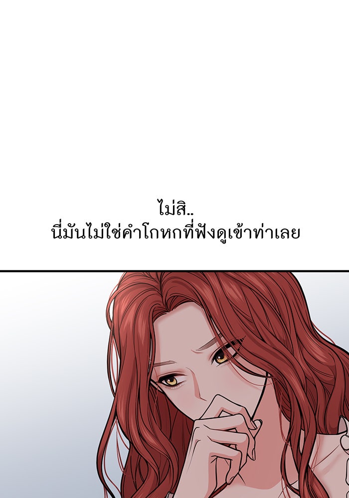 ห้องนอนลับของเจ้าหญิงต้องสาป - หน้า 77