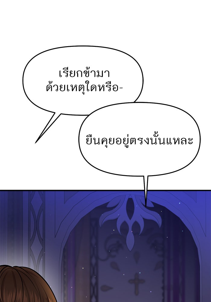 ห้องนอนลับของเจ้าหญิงต้องสาป - หน้า 8