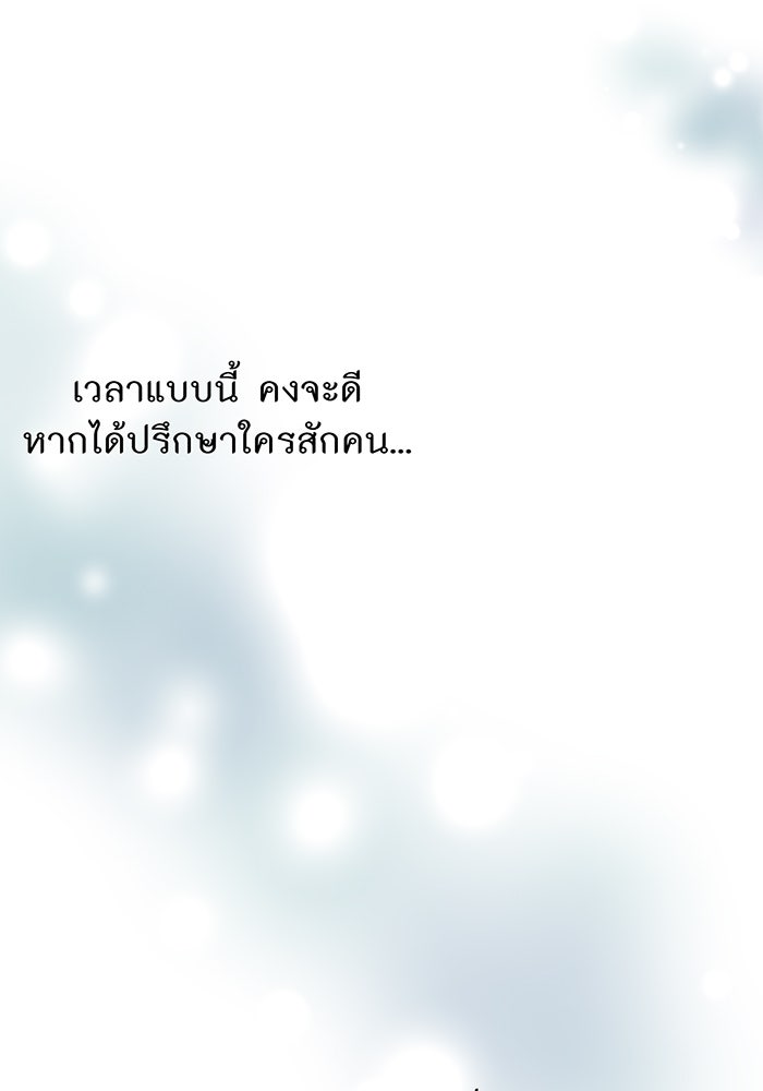 ห้องนอนลับของเจ้าหญิงต้องสาป - หน้า 92