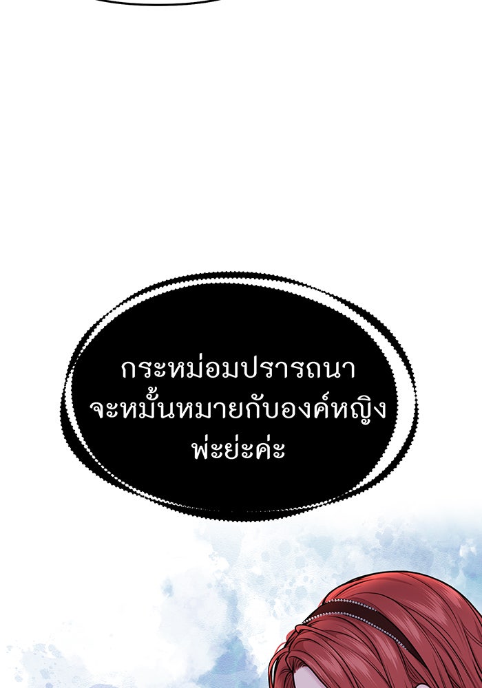 ห้องนอนลับของเจ้าหญิงต้องสาป - หน้า 39