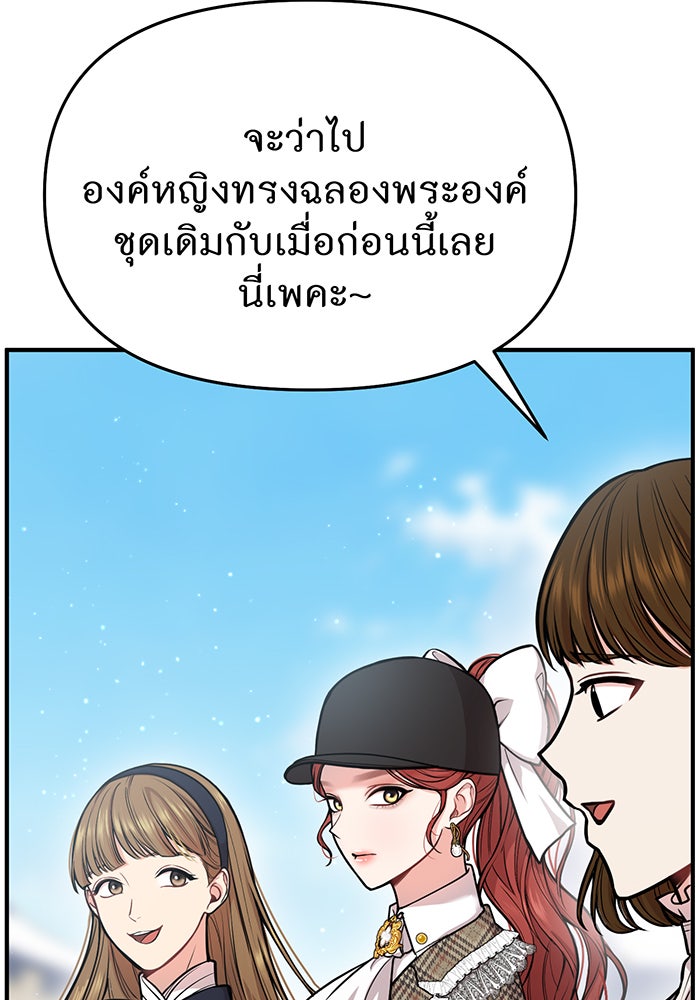 ห้องนอนลับของเจ้าหญิงต้องสาป - หน้า 105