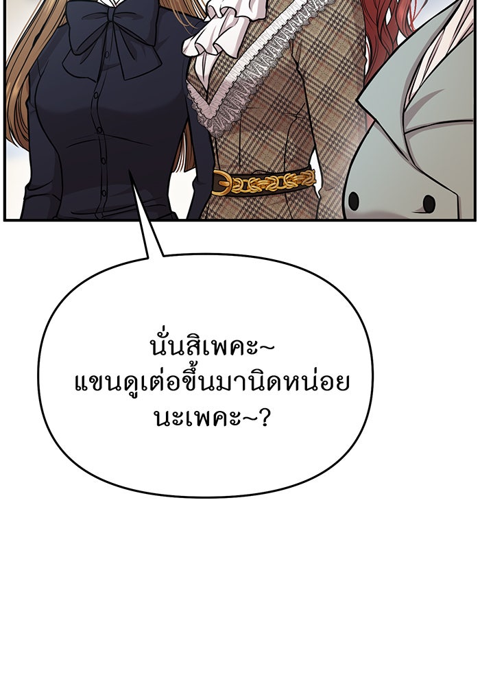 ห้องนอนลับของเจ้าหญิงต้องสาป - หน้า 106