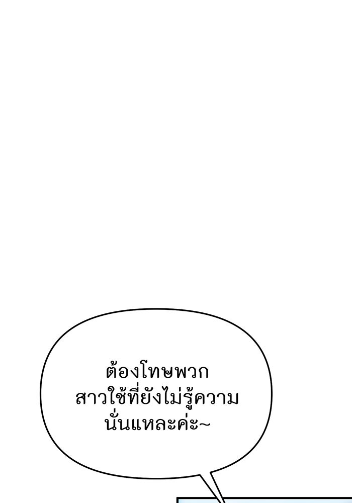 ห้องนอนลับของเจ้าหญิงต้องสาป - หน้า 108