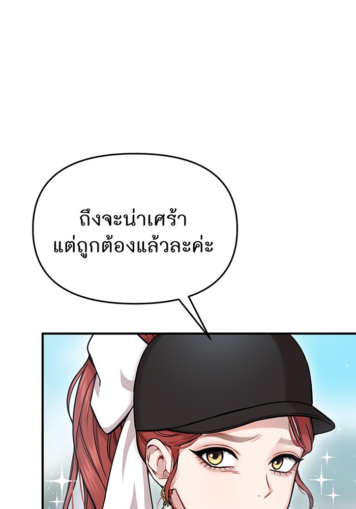 ห้องนอนลับของเจ้าหญิงต้องสาป - หน้า 111