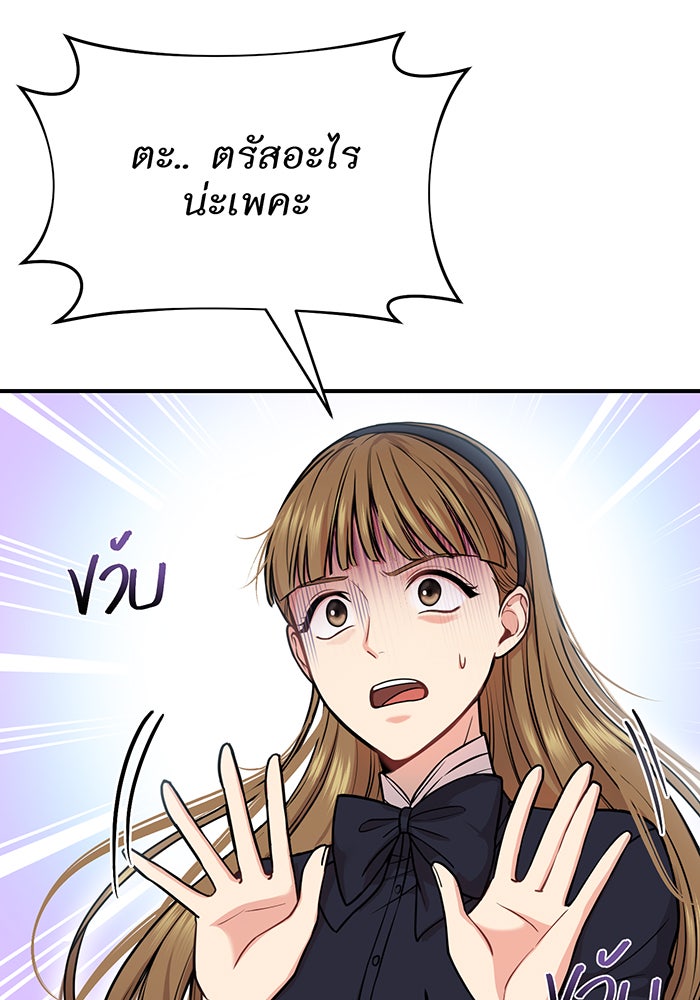 ห้องนอนลับของเจ้าหญิงต้องสาป - หน้า 119