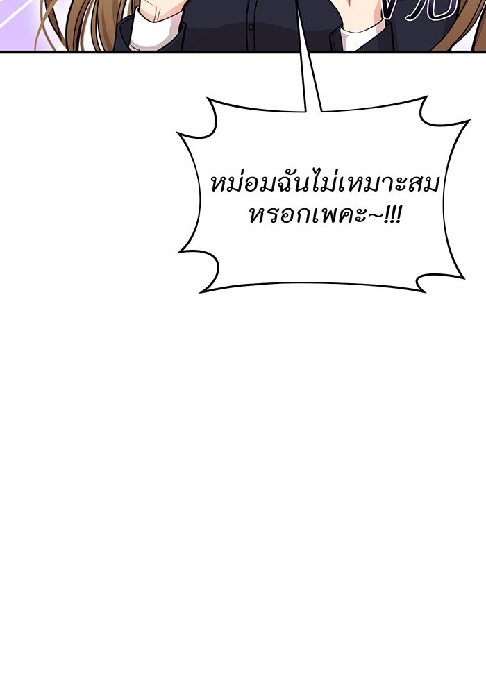 ห้องนอนลับของเจ้าหญิงต้องสาป - หน้า 120