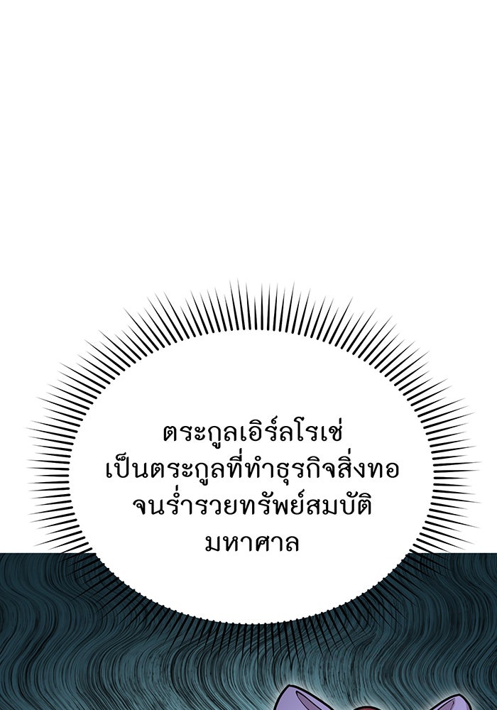 ห้องนอนลับของเจ้าหญิงต้องสาป - หน้า 123