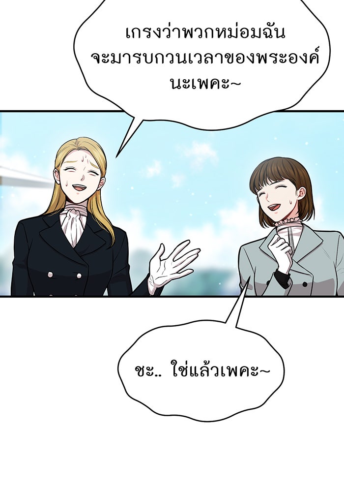 ห้องนอนลับของเจ้าหญิงต้องสาป - หน้า 127