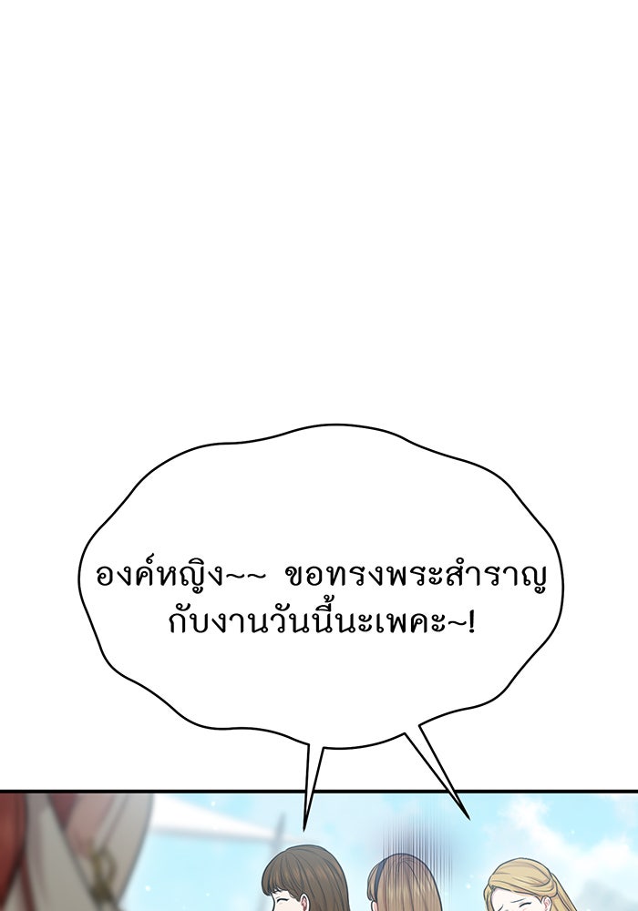ห้องนอนลับของเจ้าหญิงต้องสาป - หน้า 128