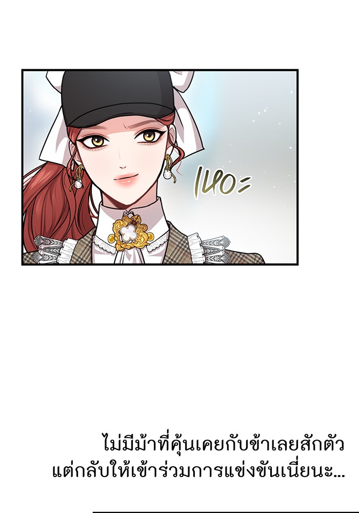 ห้องนอนลับของเจ้าหญิงต้องสาป - หน้า 130